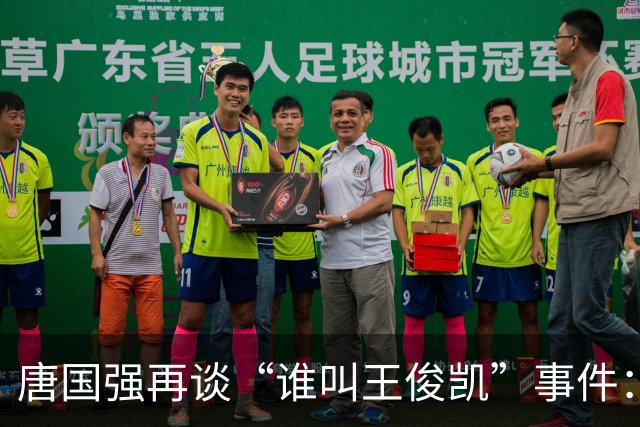 唐国强再谈“谁叫王俊凯”事件：曾因年龄差距未能识别偶像，已当面致歉